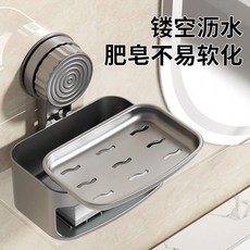 肥皂盒雙層瀝水壁掛式免打孔衛生間家用香皂盒置物架, 槍灰色