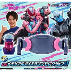 BANDAI 假面騎士REVICE DX紀念版套組01 五十嵐一輝＆惡魔柏斯套組 BT88319, 1個