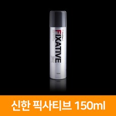 신한 픽사티브 150ml, 단품
