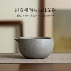 窯變粗陶抹茶套裝日式打抹茶工具茶筅立抹茶刷百本立抹茶碗茶百戲抹茶系列茶具組辦公室茶盤茶壺茶杯泡茶器茶具套裝茶文化, 窯變粗陶抹茶碗, 1個