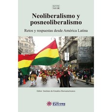 Neoliberalismo y posneoliberalismo, 부산외국어대학교 중남미지역원, Enrique Del Percio 등저
