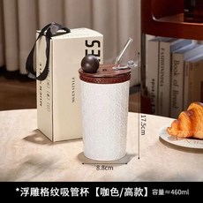 MUEN STYLE 浮雕格紋陶瓷吸管杯 大容量禮品杯, 1個, 陶瓷健康材質水杯-冷熱不懼吸管杯編織紋【木紋蓋】360毫升