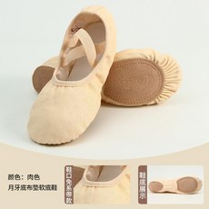 北舞 軟底練功舞蹈鞋 貓爪芭蕾舞鞋
