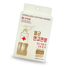 소독면봉 연고면봉 개별포장 30p