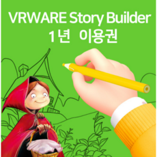 [VR제작 소프트웨어] VRWARE StoryBuilder 카드보드 패키지 (1년 이용권 포함)