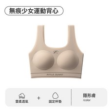 初高中生無痕抗菌少女文胸發育期內衣12-18歲固定罩杯女童小背心
