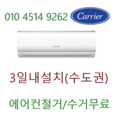 26년 신상품 캐리어 벽걸이에어컨 인버터 DARB-0062FAWSD 6평 (실외기포함) 철거무료 기본설치비 별도(서울 경기인천 )가정용 원룸 사무실, 26년캐리어6평DARB-0062, 일반배관형