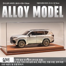 렉서스 LX600 자동차 모형 오프로드 합금 장난감, 1개, E. LX600 실버 + 프리미엄 가죽 케이스