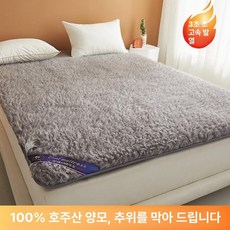 양털토퍼 호주 울 두꺼운 이불 웜매트 램스울 매트리스 패드 화이트 120x200cm 품질 검사 진오마오 -, 1cm, 그레이