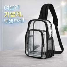 PVC 투명 슬링백 크로스 백 투명 바디백 물놀이 야구장 관람 필수템
