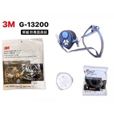 防毒面具(組) 3200 G-13200，全面呼吸防護，舒適安全，適用於多種工業環境, 1個