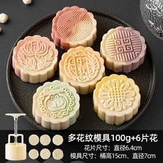 特價 月餅模具 月餅模具手壓式家用中秋兔子壓花冰皮烘焙綠豆糕點心烘焙輔食磨具, 100g【多花紋圓形】1模6片, 1個