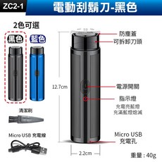 JILLAI 杰萊 USB充電迷你輕便旋轉6刀片電動刮鬍刀, (ZC2-1)【黑色】電動刮鬍刀, 黑色, ZC2-1