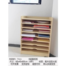 종이 보관함 수납함 세로형 4절 지류함 정리함 도화지 화이트 6단 60x40x60cm, 1단, 단풍나무 무늬 8층