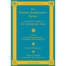 (영문도서) The Flower Adornment Sutra - Volume Three: An Annotated Translation of the Avataṃsaka S... Paperback, Kalavinka Press, English, 9781935413370