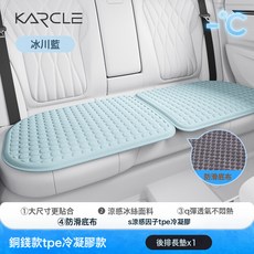 汽車坐墊夏季涼墊通用 硅膠冰絲凝膠屁墊通風座椅墊子 透氣座椅墊, 冰川藍-單張後排長墊:Q彈透氣 降溫減壓