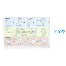 10인용 저학년 생물의 한살이 학습 닭 벼 개의 일생 그림도안 과학실 실험 초등학교 초등