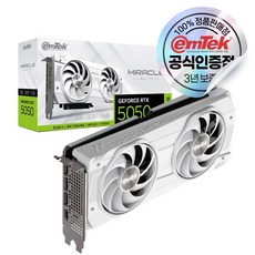 이엠텍 지포스 RTX 5050 MIRACLE WHITE D6 8GB 그래픽카드