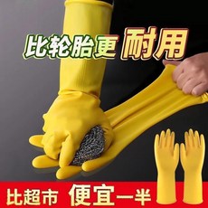 加厚牛筋乳膠手套 居家清潔, 1個, 3雙黃色乳膠加厚85g,陞級款大號L碼
