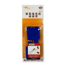 LOVETEX 雙面魔鬼氈束線帶(4入) - 電線整理好幫手 居家辦公必備
