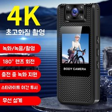 초소형 4K 액션캠 바디캠 션캠 녹음기 자전거블랙박스 오토바이블랙박스 휴대용 액션캠 고화질 180도 회전렌즈 브이로그카메라 휴대용 카메라, 블랙, SX-M11A(128GB SD 카드)