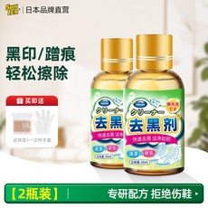 SWKIER 小白鞋清潔劑 鞋邊劃痕去除劑 快速潔淨如初, 1個, 【超值2瓶裝】