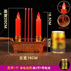 LED電子香爐 供佛燈 財神招財吉祥插電電池兩用長明燈 一體式燭臺 拜拜電子爐臺, 小號20cm高-（電池用）