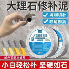 大理石修復膏 石材修補 坑洞巖板門檻專用膠泥 水防霉固化耐磨 免打磨施工 高強度粘接, 1個, 【灰色】,一份裝（A+B）196g【大理石坑洞修復