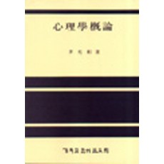 심리학개론, CLC(기독교문서선교회), 이윤상