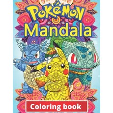 Pokemon Mandala Coloring Book: +100 Illustrations wonderful Jumbo Pokemon Coloring Book For Kids Ag... Paperback, Independently Published, English, 9798578359477