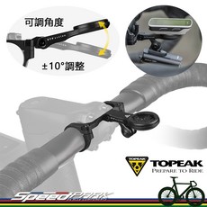 TOPEAK UTF MULTI-MOUNT PRO 中置型碼表固定座 (可調角度 支援bryton), 1個