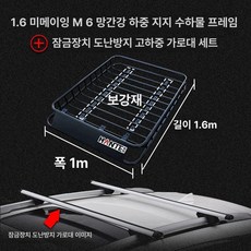 SUV 루프 렉선반 수하물 거치대 고정 크로스바, 1개, 1.6m 프레임+강화형 A