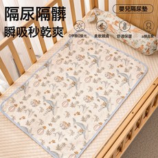 防滑防水嬰兒隔尿墊可洗月經姨媽墊透氣 紗布隔尿牀墊巾50*70CM, 1個, 50*70cm特價小瑕疵:嬰幼兒A類