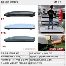 루프탑 바스켓 차박 여행용 루프백 루프캐리어 짐받이, 1개, [고속 버전] 드라이브 880