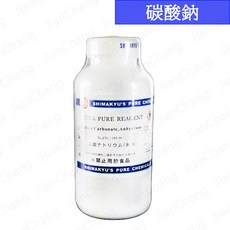 【建昌儀器】碳酸鈉 Sodium Carbonate 500g 試藥一級 附收據, 1個, 碳酸鈉-500g (超取限9瓶)