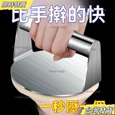 【台灣發貨】壓肉器316不銹鋼圓型壓餅器 手抓燒餅家用手壓 商用鐵闆魷魚 壓闆壓麵 壓餃子皮神器 圓型壓餅餃子皮器 壓餅, 推薦:促銷中/壓肉餅神器【兩個裝】,壓餅皮神器【今曰特價】, 1個
