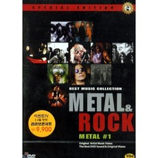 [DVD] Best Musical Collection Metal & Rock Metal # 1