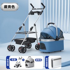 寵物推車狗狗貓咪外出小推車可分離可折疊輕便小拉車遛狗溜貓推車, 1個, LH009藍丨可拆鋁合金車筐+全碳鋼車身