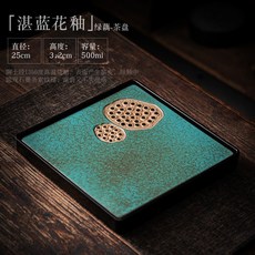 湛藍花釉蓮蓬茶盤 陶瓷儲水式茶臺 25公分茶托盤, 湛藍-花釉-蓮蓬盤（密胺）, 1個