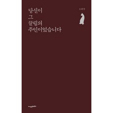 你就是那份吸引力的主人, 知識人House, 吳輝明