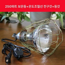 축사 보온등 갓 열전등 발열 난방 조명 사육 램프