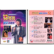 SANLIH 豬哥亮爆笑訪問秀 7 DVD