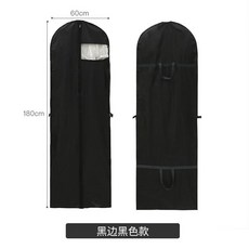 婚紗禮服西服防塵收納掛衣袋 可摺疊防潮 60*180cm, 1個, 婚紗罩黑色,60*180cm