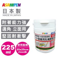 ASAHIPEN 裂縫洞孔補修脂泥 水泥牆面邊角修復, 1個, 補修脂泥225ml (灰色)