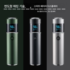 면도기 전기 남자 물세탁 충전 면도기 휴대용 여행 미니 면도기, 색깔1, 하나