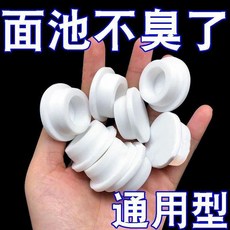 超值 防臭堵漏洗臉池漏水塞硅膠塞蓋子澡盆塞兒童水洗臉盆漏水塞 副廠商品, 1個, 白色圓形防蟲硅膠密封蓋3個