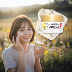 Ozio Nachu Life 로열젤리 성인피부를 위한 올인원 집중케어템 75ml 1개