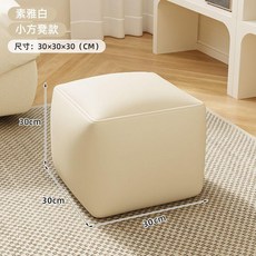 素雅奶油白 懶人腳凳 換鞋凳 客廳擱腳踏 榻榻米小方凳 升級貓抓皮 防水防污 30x30x30cm, 奶油白, 升級貓抓皮 防水防污, 30*30*30cm 小號