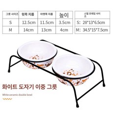 강아지 밥그릇 애견 세트 도자기 크림 화이트 높이조절, 세라믹 더블 볼 랙, 1개, 스틸 프레임 세라믹 더블 볼 S