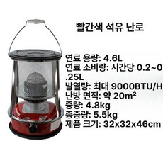 석유곤로 얼음낚시 캠핑난로 썬셋 텐트 등유 휴대용 난방, 229 레드